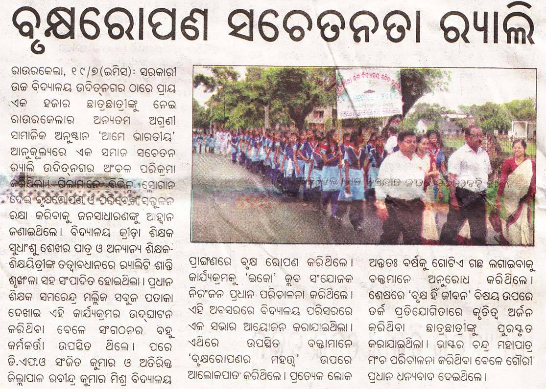 Rally with students for Tree plantation